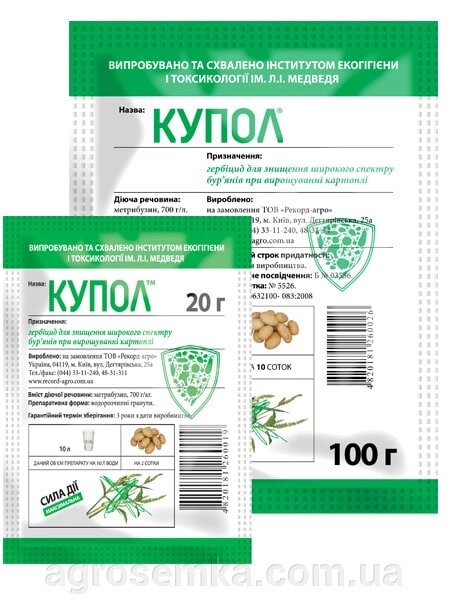 Системний (грунтовий) гербіцид Купол 100г., Рекорд-Агро від компанії AgroSemka - фото 1