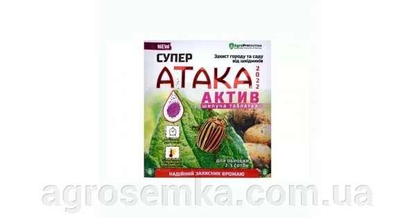 Супер Атака актив шипуча таблетка на 2-3 сотки від компанії AgroSemka - фото 1
