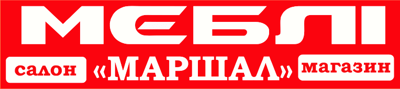 маршал