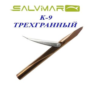 Наконечник Salvimar K9 на гарпун, 1 пелюстка, загартований тригранний
