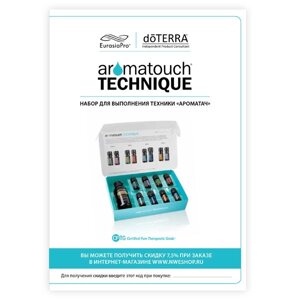 Буклет dterra техніка «ароматач» 20570001 / 60200332