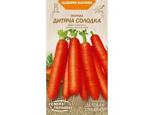 Морква дитяча солодка ов 2г (20 пачок) (рс) тм насіння україни