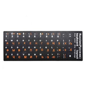 Наклейки на клавіатуру чорні з білими Англ. буквами і помаранчевими Рус. буквамі Q100