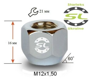 Гайки колісні M12x1,5 - 16 мм.; Хром, Конус - ключ 19 (відкриті), Starleks gk153 (залізні диски) — шт.