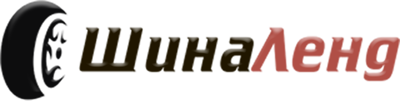 ШинаЛенд