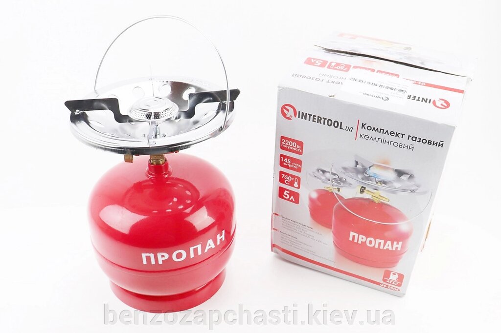Балон газовий (комплект кемпінговий) об'ємом 5 л + конфорка GS-0005 від INTERTOOL - вибрати