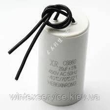 Пусковий Конденсатор CBB60 20uF 20мкФ 450В 33*70mm ##от компании## Сервісний центр WINTEX - ##фото## 1