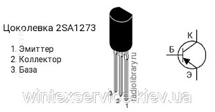 Транзистор 2SA1273 ##от компании## Сервісний центр WINTEX - ##фото## 1