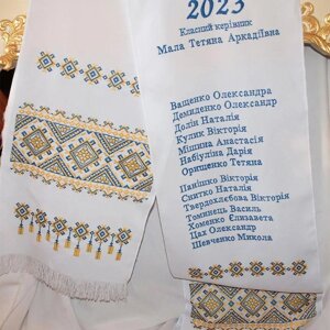 Вишитий рушник для классного керівника