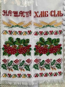 Вишивані рушники для весілля "калина"