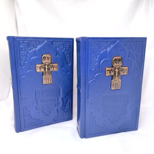 Требник у 2 частинах 22х14 см