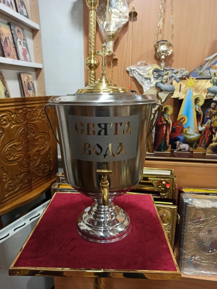 Відро водосвятне 10л з краном від компанії Церковна крамниця "Покрова" - церковне начиння - фото 1