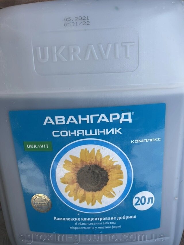 Авангард Соняшник Бор мікродобриво ##от компании## "Агрохімія" Засоби захисту рослин та Посівний Матеріал - ##фото## 1