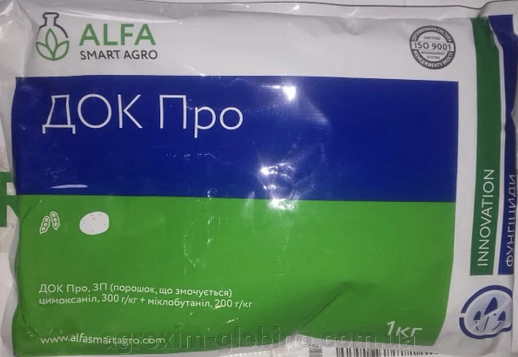 Фунгіцид ДОК Про (Цимоксаніл, 300 г/кг + Міклобутаніл, 200 г/кг) ##от компании## "Агрохімія" Засоби захисту рослин та Посівний Матеріал - ##фото## 1