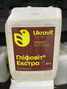 Гліфовіт Екстра калійна сіль 10л Укравіт