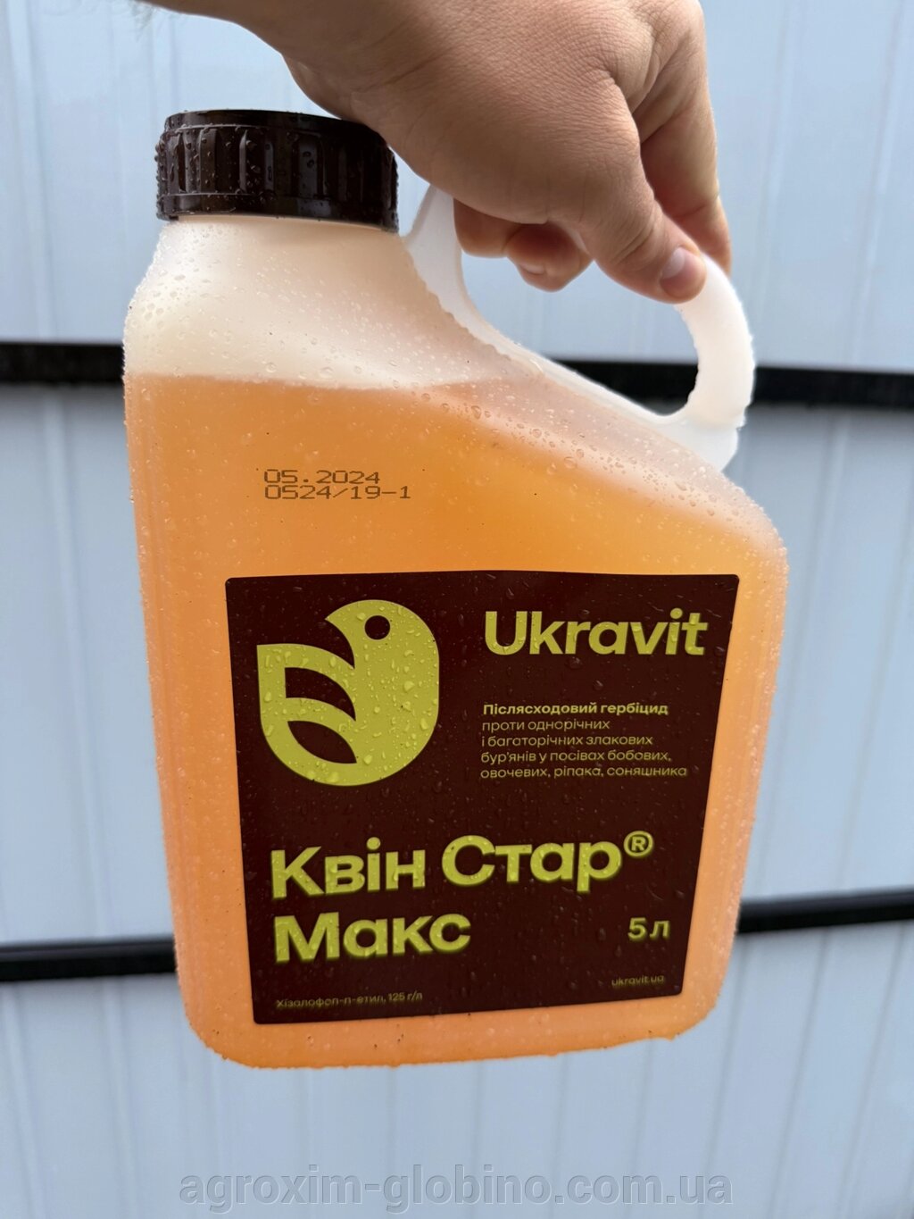 Квін Стар Макс Хізалофоп-П-етил, 125 г/л від компанії "Агрохімія" Засоби захисту рослин та Посівний Матеріал - фото 1