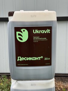 Десикант Укравіт 20л в Полтавській області від компанії "Агрохімія" Засоби захисту рослин та Посівний Матеріал