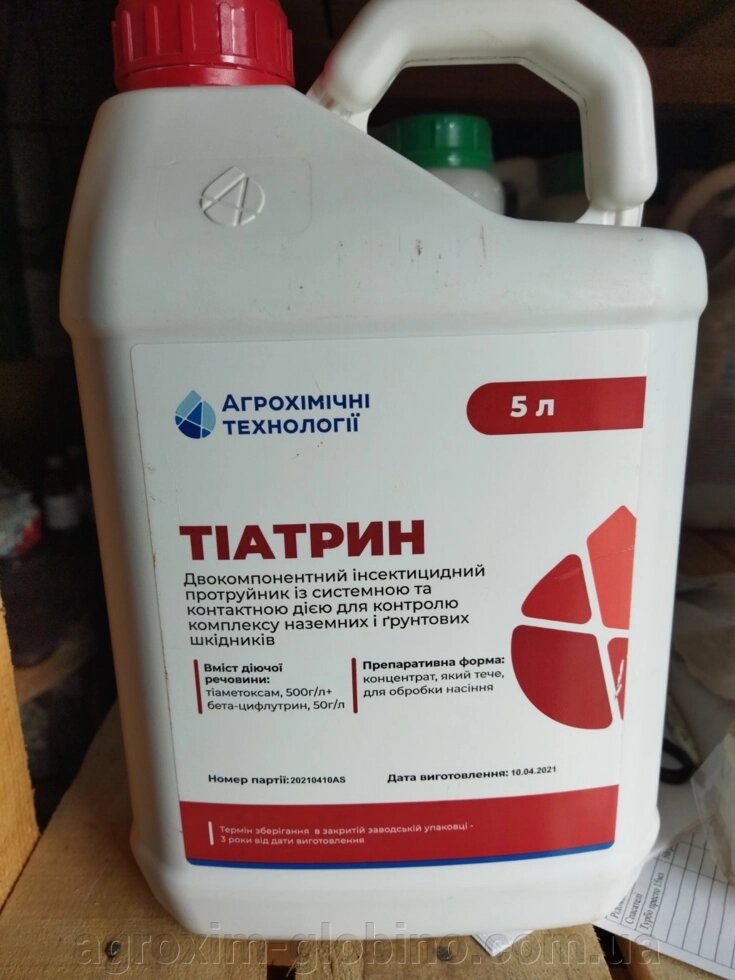 Тіатрин протруйник 5л від компанії "Агрохімія" Засоби захисту рослин та Посівний Матеріал - фото 1