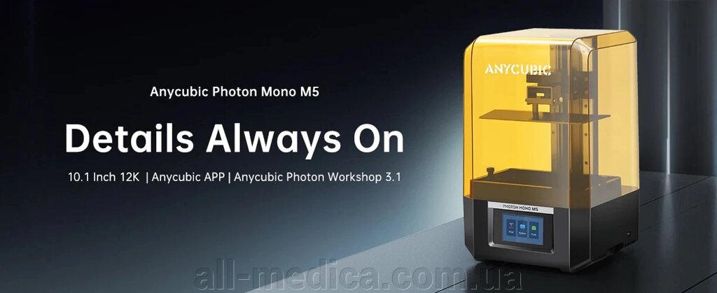 3d принтер Anycubic Photon Mono M5 від компанії Інтернет-магазин "ALL Medica" - фото 1