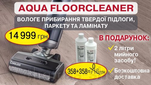 AQUA floorcleaner cordless (785501)