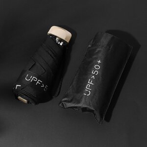 Парасолька кишенькова міні всесезонна із захистом від дощу та сонця UPF 50+ чорна