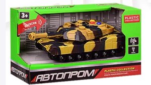 Іграшковий танк на батарейках 2 кольори світло звук 18 см дитяча військова техніка 7958