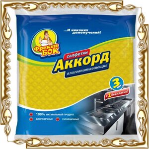 Серветка Акорд " Фрекен Бок" Целюлоза 15,7*16 см 4+1 шт.