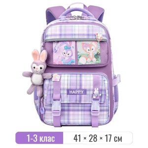 Рюкзак шкільний для дівчинки Happy фіолетовий + брелок, значки — 1-3 клас, висота 41 см