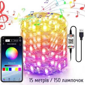 Smart Гірлянда RGB з керуванням через додаток телефону, USB живлення - 15 метрів/150 лампочок