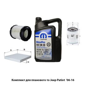 Комплект для ТО на Jeep Patriot '06 -16 5W-30 (масло, салон фільтр, повітря, масло)
