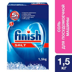 Спеціальна сіль для посудомийних машин FINISH 1,5 кг