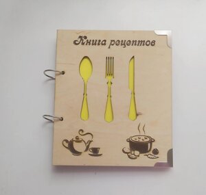 Дерев'яний блокнот "Книга рецептів"на кільцях), з дерева, подарунок кухареві кулінарові