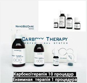 Набір Карбоксі терапії на 10 процедур NANo BioCARE + Ензимна терапія 1 процедура NANo BioCARE