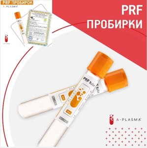 Пробірки для PRF (Platelet Rich Fibrin) процедури скло - 2 шт\уп. по 10 мл.