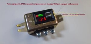 Регулятор напруги для мото Дніпро Урал 33. 3702 з вольтметром і USB для зарядки телефону