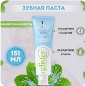 GlisterTM Багатофункціональна зубна паста