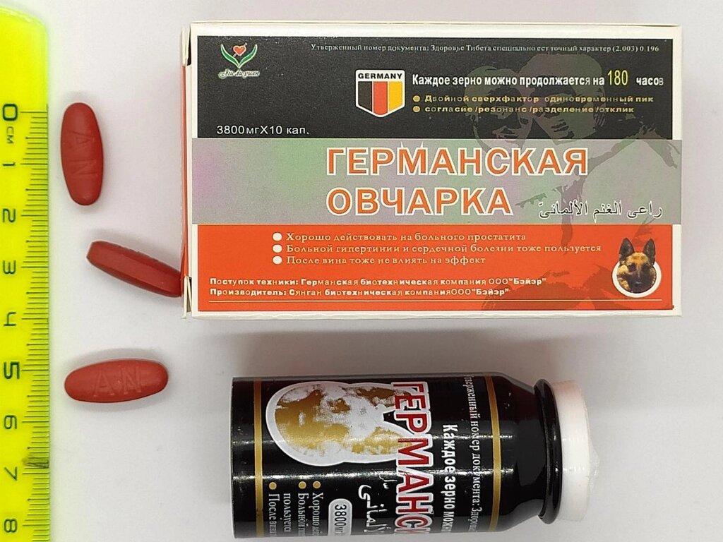 Германская овчарка капсулы для повышения потенции ##от компании## Интернет магазин Персик - ##фото## 1