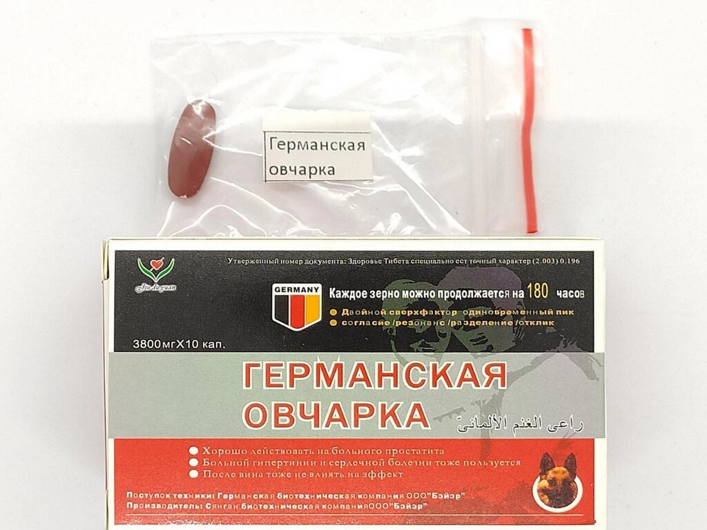 Германская Овчарка таблетка для потенции 1 шт ##от компании## Интернет магазин Персик - ##фото## 1