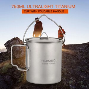 Казанок гуртка TOMSHOO Titanium посуд 750мл