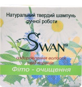 Натуральний твердий шампунь Фіто очищення SWAN 100г