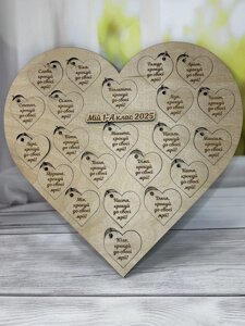 Дерев'яне серце-пазл з іменними брелками на 1 вересня, подарунок першокласникам