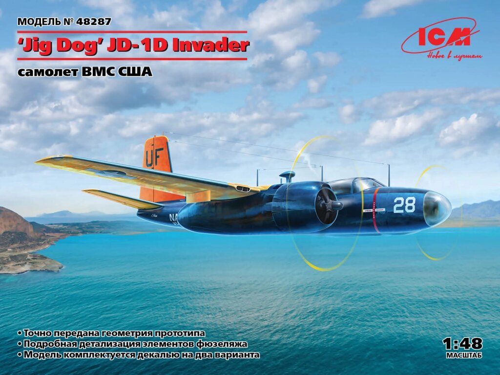 JD-1D Invader 'Jig Dog'. Модель самолета ВМС США в масштабе 1/48. ICM 48287 ##от компании## Хоббинет - сборные модели - ##фото## 1