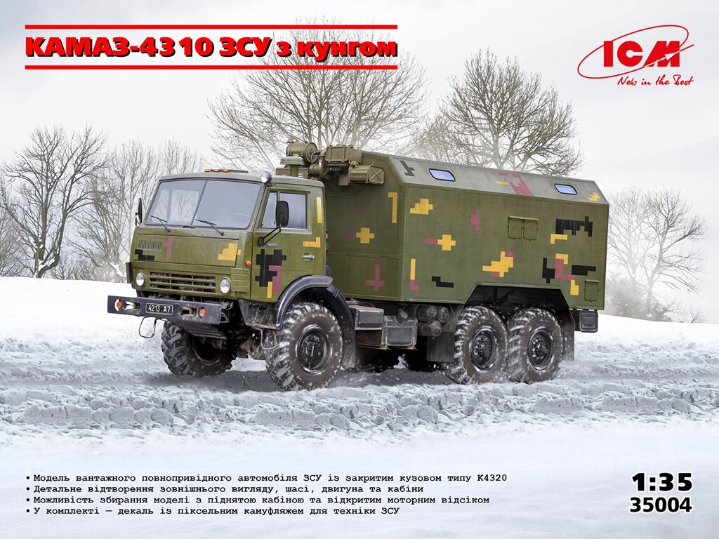 КамАЗ-4310 ЗСУ з кунгом. Збірна модель у масштабі 1/35. ICM 35004 від компанії Хоббінет - збірні моделі - фото 1