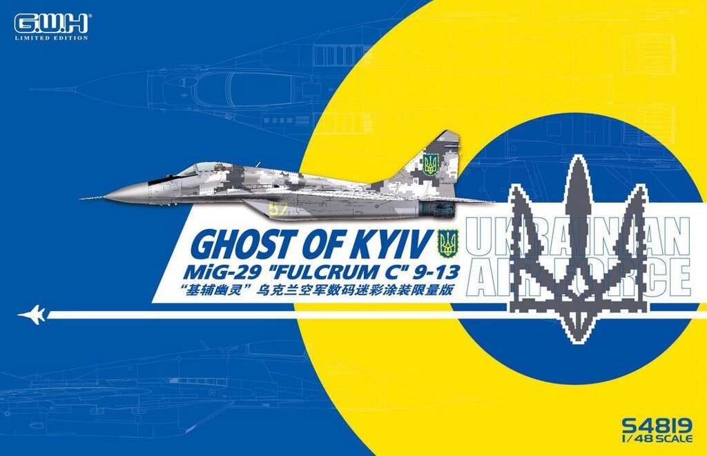 МіГ-29 9-13 "Fulcrum-C" Привид Києва. Збірна модель у масштабі 1/48. GREAT WALL S4819 від компанії Хоббінет - збірні моделі - фото 1