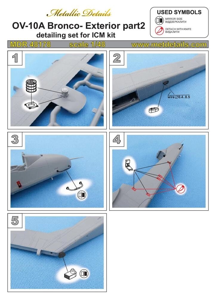Набір деталей для моделі літака OV-10A Bronco. Екстер'єр Частина 2. 1/48 METALLIC DETAILS MDR48178 від компанії Хоббінет - збірні моделі - фото 1