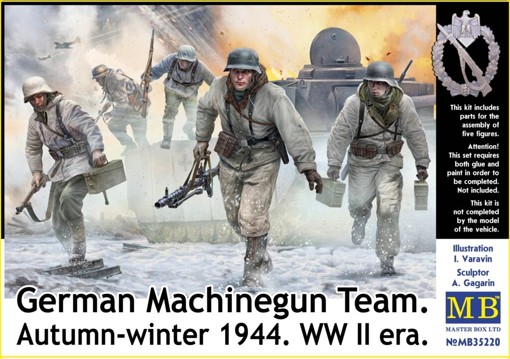 Немецкий пулеметный расчет. Осень-зима 1944. Пластиковые сборные фигуры в масштабе 1/35. MASTER BOX 35220 ##от компании## Хоббинет. Сборные модели. - ##фото## 1