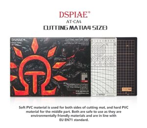 Килимок самовостанавлівающійся для різання A4. DSPIAE AT-CA4