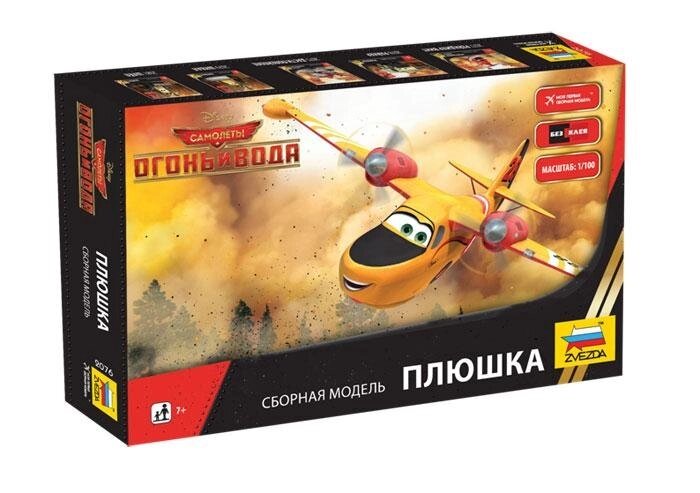 Плюшка збірна модель з мультфільму «Літаки 2». Дісней. Збірка без клею. 2076 від компанії Хоббінет - збірні моделі - фото 1