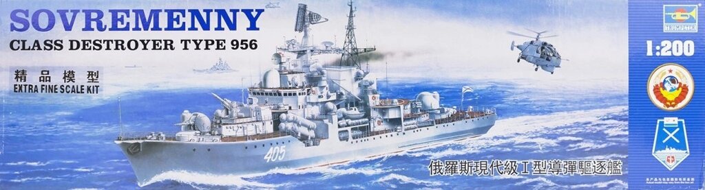 Ракетный эсминец "Современный" 1 класса. Модель в масштабе 1/200. TRUMPETER 03612 ##от компании## Хоббинет - сборные модели - ##фото## 1
