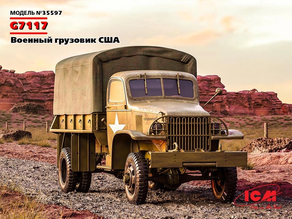 Сборная модель военного грузовика армии США G7117. 1/35 ICM 35597 ##от компании## Хоббинет - сборные модели - ##фото## 1